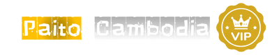 Paito Cambodia